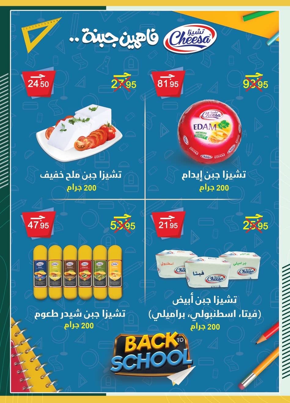 spinneys offers from 14sep to 30sep 2025 عروض سبينس من 14 سبتمبر حتى 30 سبتمبر 2025 صفحة رقم 27